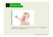 [발달심리학] 성숙이론-10