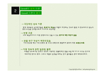 [발달심리학] 성숙이론-11
