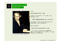 [발달심리학] 성숙이론-13
