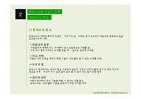 [발달심리학] 성숙이론-15