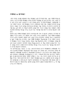 한국과 핀란드의 교육평가 유형 비교-3
