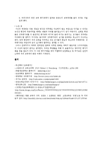 한국과 핀란드의 교육평가 유형 비교-10