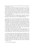 우리나라 교육의 역사와 문제점 고찰-2