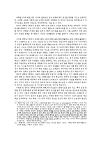 우리나라 교육의 역사와 문제점 고찰-11
