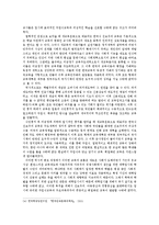 우리나라 교육의 역사와 문제점 고찰-13