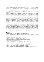 우리나라 교육의 역사와 문제점 고찰-14
