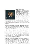 그림 형제(Grimm brothers) 작가와 작품 분석-2