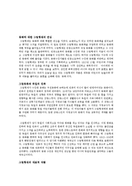 그림 형제(Grimm brothers) 작가와 작품 분석-3
