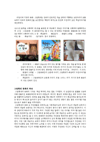 그림 형제(Grimm brothers) 작가와 작품 분석-4