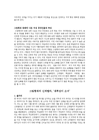 그림 형제(Grimm brothers) 작가와 작품 분석-5