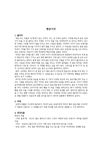 그림 형제(Grimm brothers) 작가와 작품 분석-7