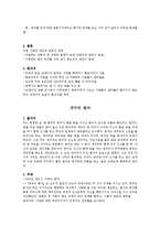 그림 형제(Grimm brothers) 작가와 작품 분석-8
