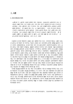 미디어속 학교 의사소통 현실 분석 및 재구성-2