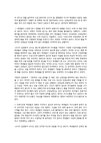 미디어속 학교 의사소통 현실 분석 및 재구성-7