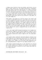 미디어속 학교 의사소통 현실 분석 및 재구성-8