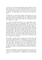 미디어속 학교 의사소통 현실 분석 및 재구성-10