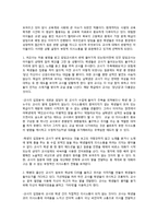 미디어속 학교 의사소통 현실 분석 및 재구성-14
