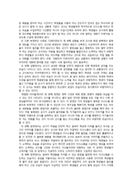 미디어속 학교 의사소통 현실 분석 및 재구성-16