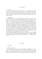 교권하락 원인 및 해결방안-2