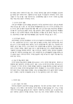 교권하락 원인 및 해결방안-3