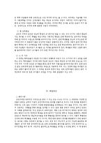 교권하락 원인 및 해결방안-4