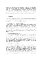 교권하락 원인 및 해결방안-5