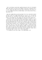 교권하락 원인 및 해결방안-7