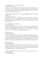 초등 4학년 수학 단원 평가 문항제작 및 분석-7