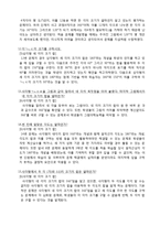 초등 4학년 수학 단원 평가 문항제작 및 분석-8