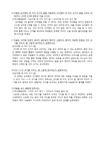 초등 4학년 수학 단원 평가 문항제작 및 분석-9
