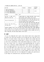 초등 4학년 수학 단원 평가 문항제작 및 분석-18