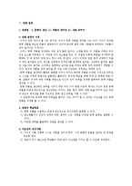 고등2학년 국어과 교수학습 과정안-작품의 재구성, 내용 바꾸기-2