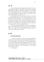 대형마트에서 판매하는 놀잇감 조사 분석-2