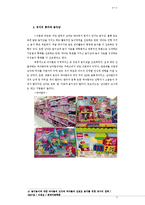 대형마트에서 판매하는 놀잇감 조사 분석-8