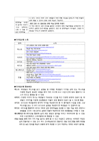 초등 5학년 미술교과 교재 분석 및 평가-3
