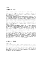 인간중심상담과 아동중심놀이치료-2