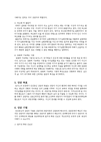 인간중심상담과 아동중심놀이치료-5