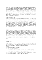 인간중심상담과 아동중심놀이치료-6