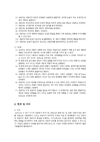 인간중심상담과 아동중심놀이치료-7