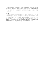 인간중심상담과 아동중심놀이치료-8