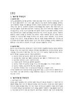 인간중심상담과 아동중심놀이치료-9