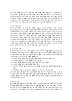 인간중심상담과 아동중심놀이치료-10