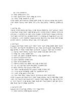 인간중심상담과 아동중심놀이치료-13