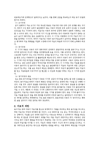 인간중심상담과 아동중심놀이치료-15