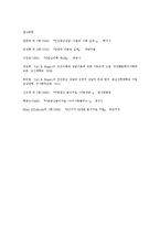 인간중심상담과 아동중심놀이치료-17