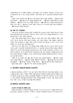 학교폭력사실 생활기록부 기재에 대한 찬반 의견-10