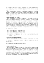 학교폭력사실 생활기록부 기재에 대한 찬반 의견-11