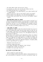 학교폭력사실 생활기록부 기재에 대한 찬반 의견-12