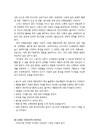 [청소년 문제행동] 청소년의 섭식장애 개념 및 특징 - 섭식장애의 개념, 거식증(신경성 식욕부진증)의 개념과 특징, 폭식증(신경성 폭식증)의 개념과 특징-4
