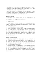 [청소년 문제행동] 청소년의 섭식장애 개념 및 특징 - 섭식장애의 개념, 거식증(신경성 식욕부진증)의 개념과 특징, 폭식증(신경성 폭식증)의 개념과 특징-5